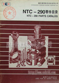 ����˹NTC-290���Ŀ¼