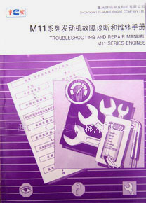 ���쿵��˹M11ϵ�з�����������Ϻ�ά���ֲᣨ�ϲᣩ