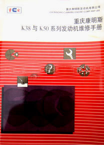 ���쿵��˹K38��K50ϵ�з�����ά���ֲᣨ�²ᣩ