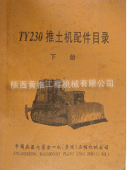 ���ɹ�һ��TY230���������Ŀ¼ ���²ᣩ