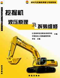 �ھ��Һѹԭ������װά�� 