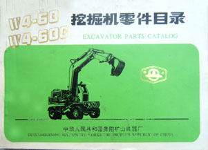 ����W4-60��W4-60C�ھ�����Ŀ¼