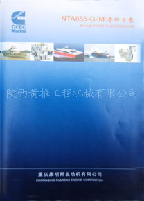 ���쿵��˹NTA855-G��M�����Ŀ¼