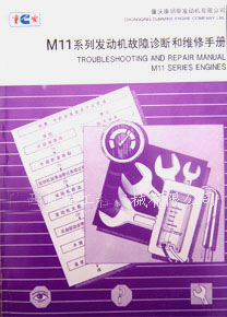 ���쿵��˹M11ϵ�з�����������Ϻ�ά���ֲᣨ�²ᣩ