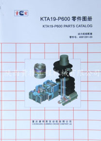 ����˹KTA19-P600���ͼ��