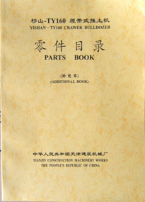 ��ɽTY160���Ĵ�ʽ���������Ŀ¼