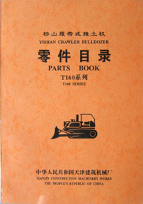 ��ɽT160���Ĵ�ʽ���������Ŀ¼ 