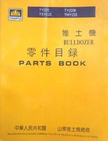 TY220��TY220E��TSY220��YMY220���������Ŀ¼