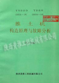 TY220.T220����������ԭ������Ϸ���