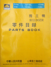 ɽ��TY160��TSY160L��TY160E��T160��TS160L��T160E���������Ŀ¼ 