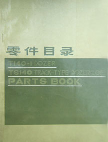 ����T140-1��TS140���Ŀ¼ 