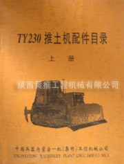 TY230���������Ŀ¼ ���ϲᣩ 