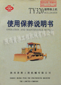 TY320�Ĵ�ʽ������ʹ�ñ���˵���� 