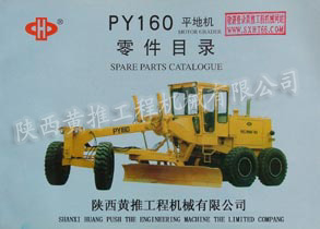 PY160ƽ�ػ����Ŀ¼