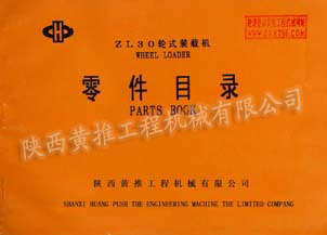 ZL30��ʽװ�ػ����Ŀ¼ 