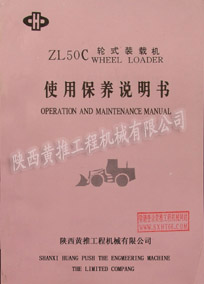 ZL50C��ʽװ�ػ�ʹ�ñ���˵����