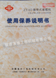 ZY40�Ĵ�ʽװ�ػ�ʹ�ñ���˵����