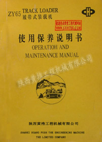 ZY65�Ĵ�ʽװ�ػ�ʹ�ñ���˵���� 