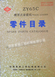 ZY65C�Ĵ�ʽװ�ػ����Ŀ¼