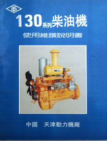 130ϵ�в��ͻ�ʹ��ά��˵���� 