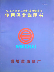 WD615ϵ�й��̻�е�ò��ͻ�ʹ�ñ���˵���� 