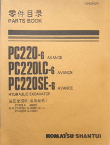 PC220-6��PC220LC-6��PC220SE-6Һѹ�ھ�����������������Ŀ¼