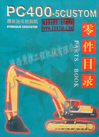 PC400-5�Ĵ�ʽҺѹ�ھ�����Ŀ¼